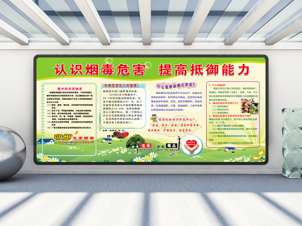 文明校园展板设计