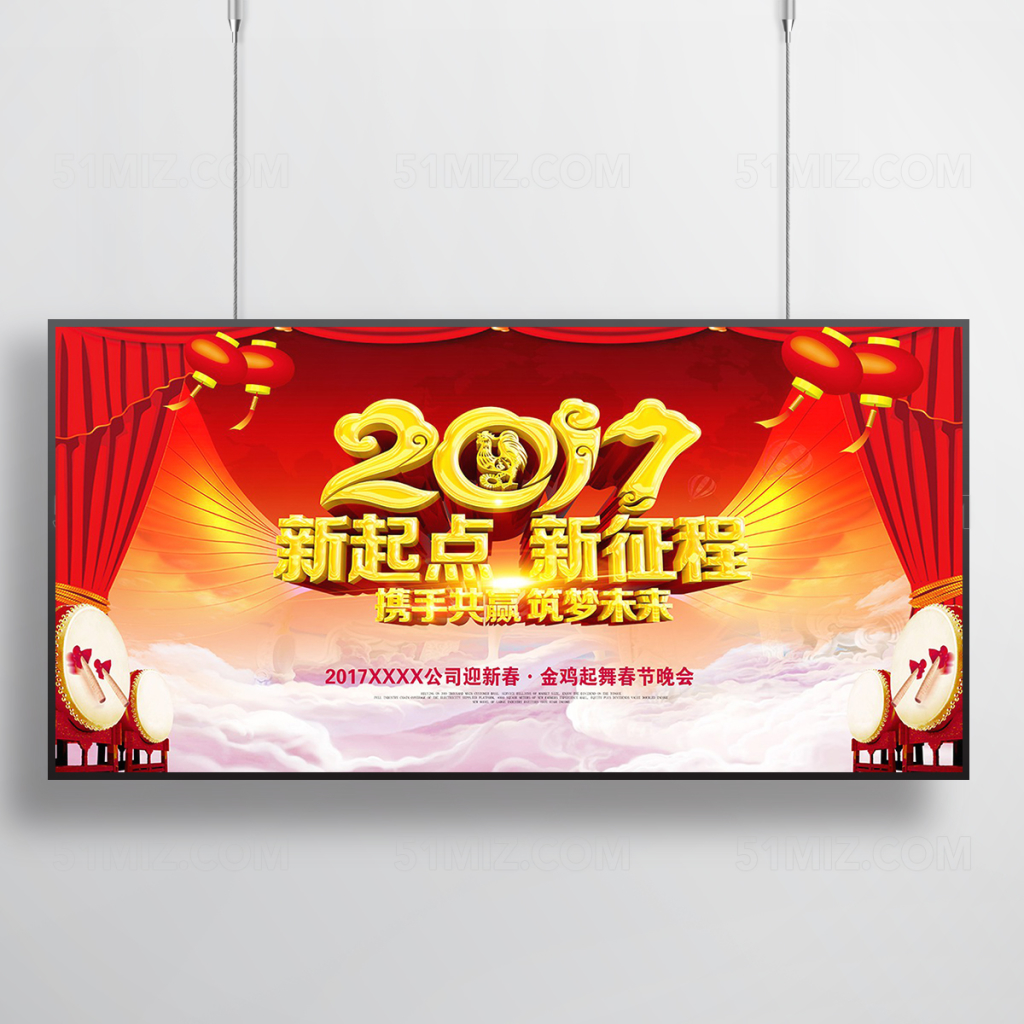 新起点新征程新企业背景