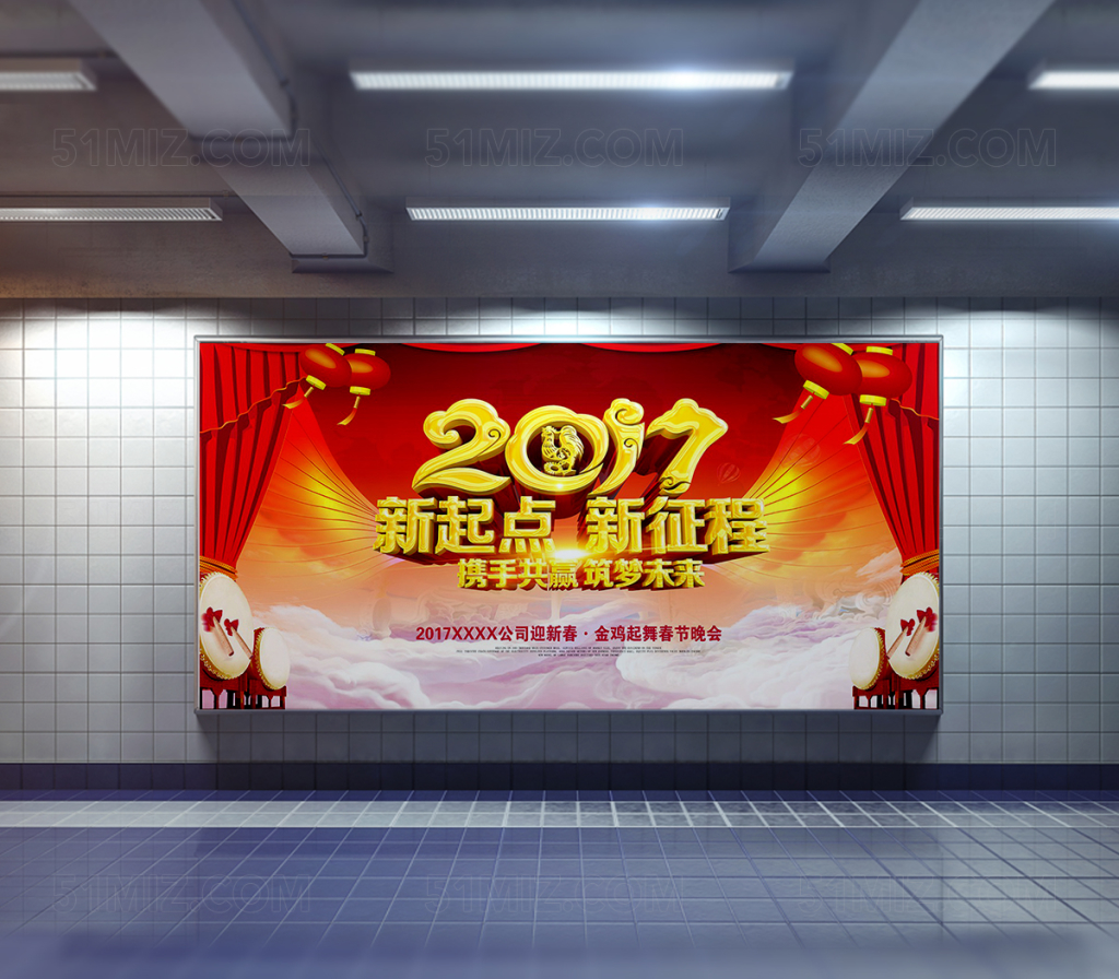 新起点新征程新企业背景