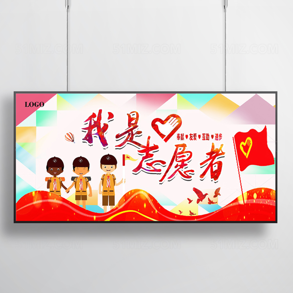 大气志愿者公益宣传海报