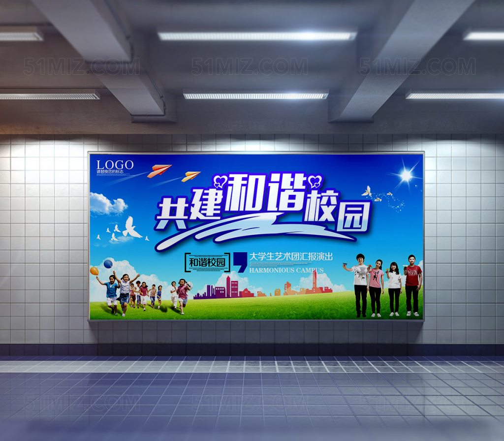 蓝色青春正能量共建和谐校园通用模板