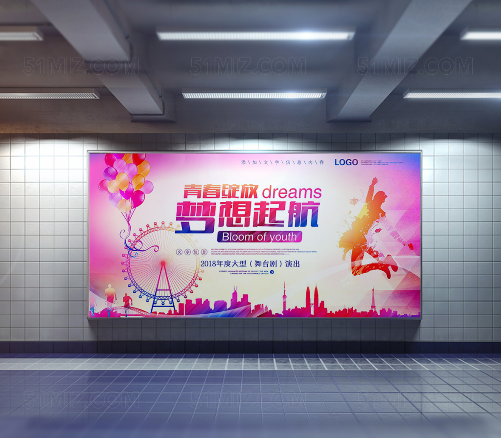 大气绚丽启航企业会议年会背景