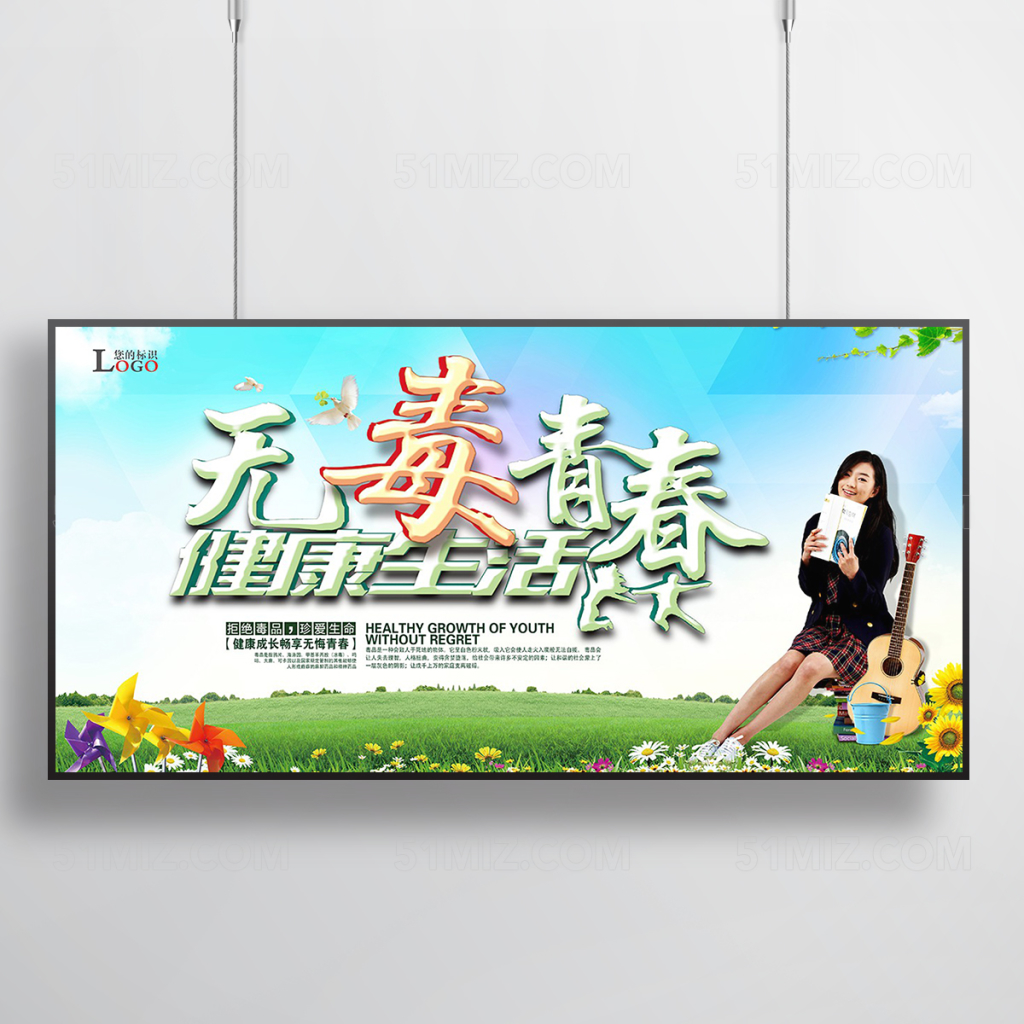 蓝色国际禁毒日禁毒宣传展板