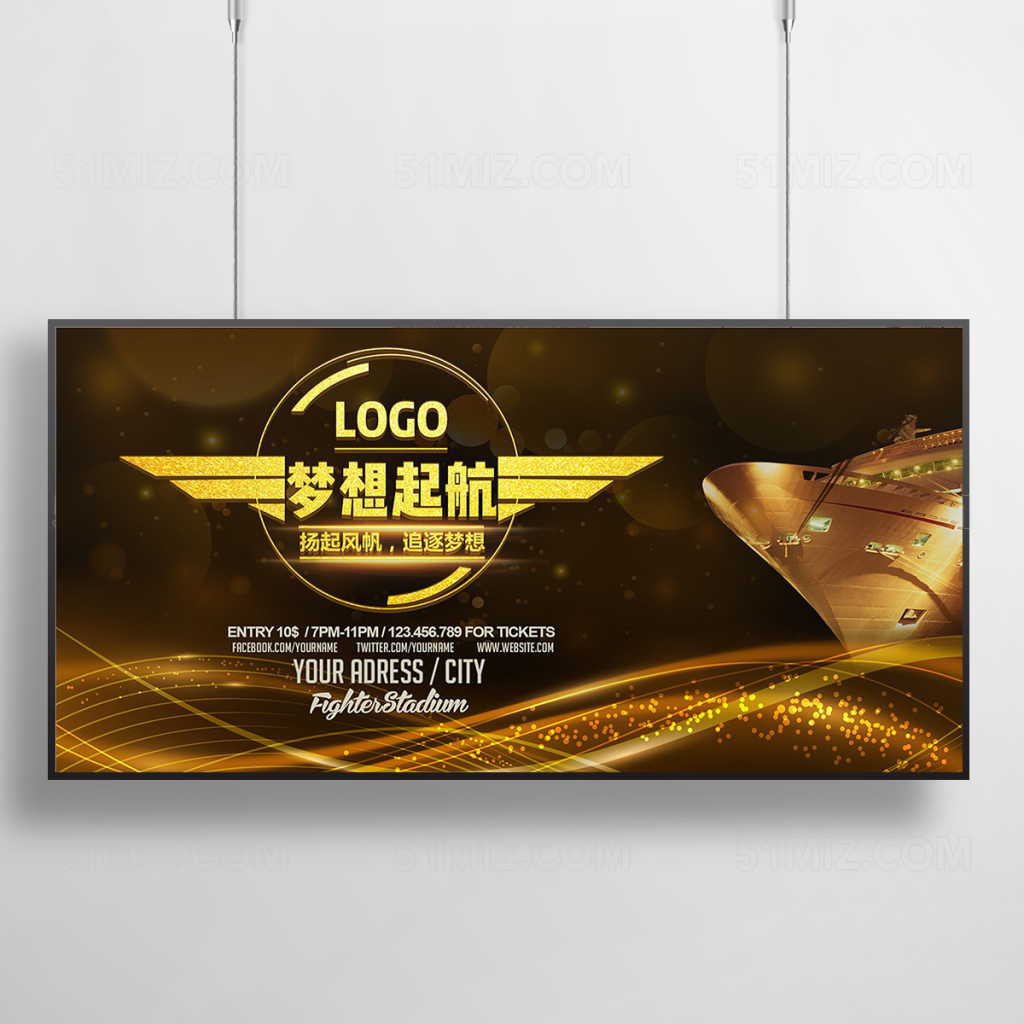 创意黑金色企业文化展板成功励志