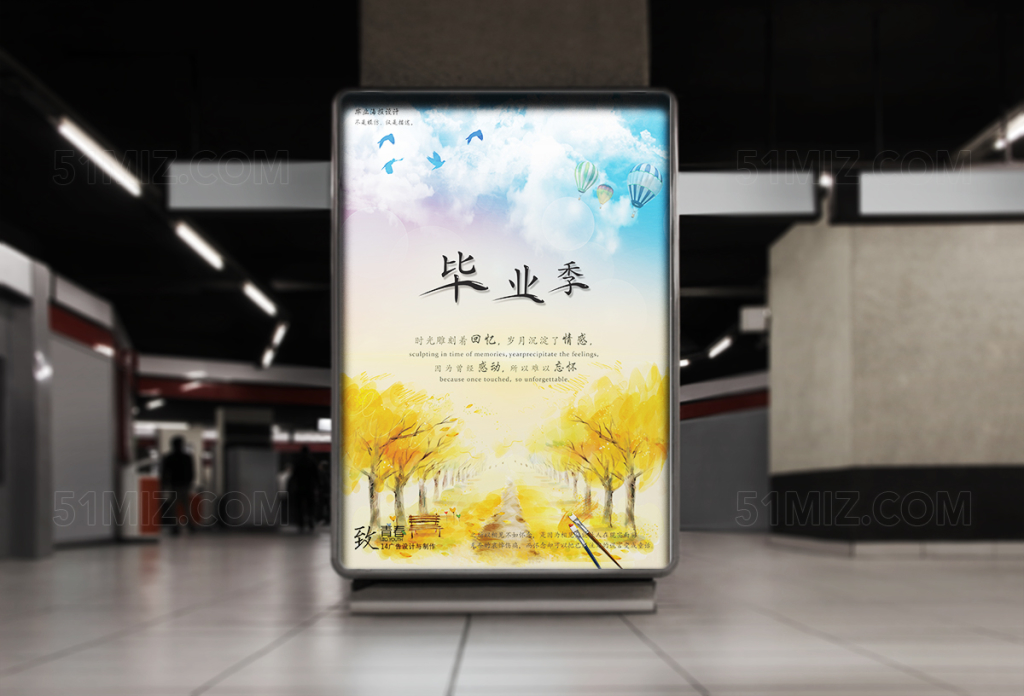 唯美青春毕业季海报设计