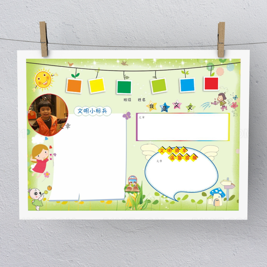 简约小清新绿色文明礼仪手抄报