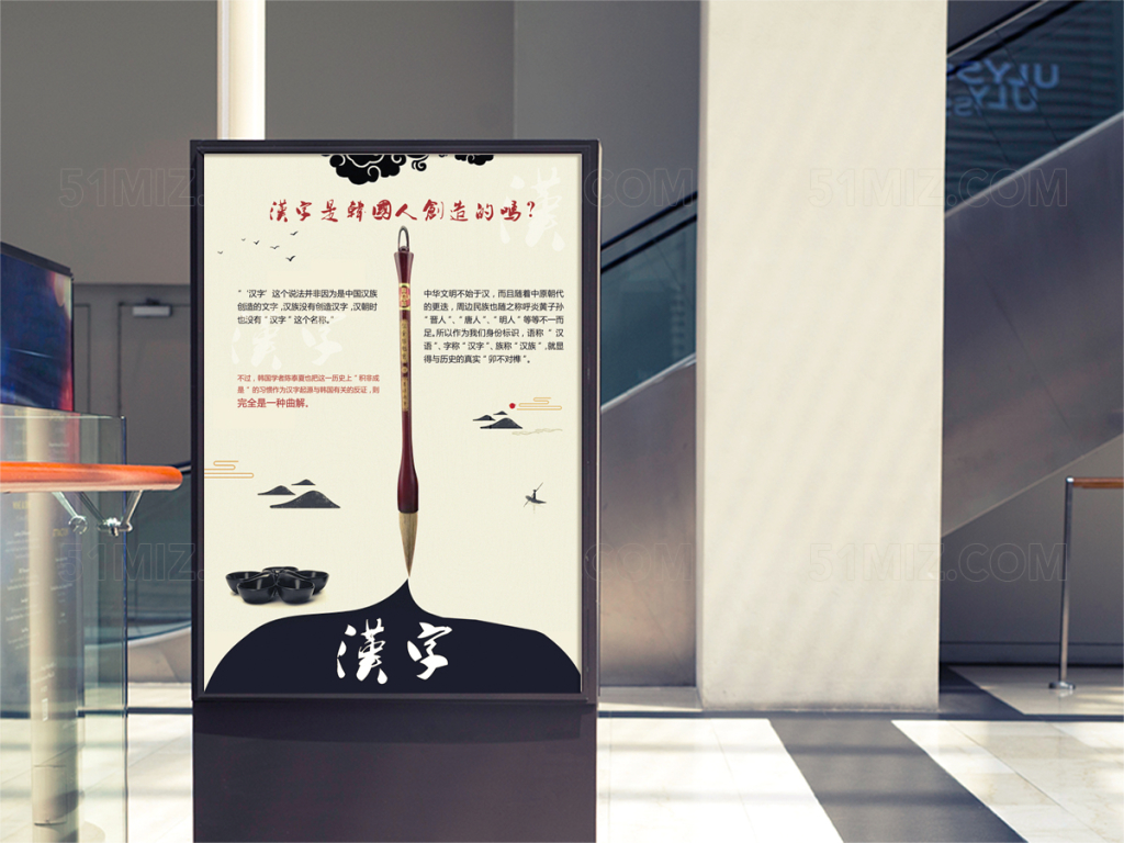 灰色背景中国传统文化汉字校园海报