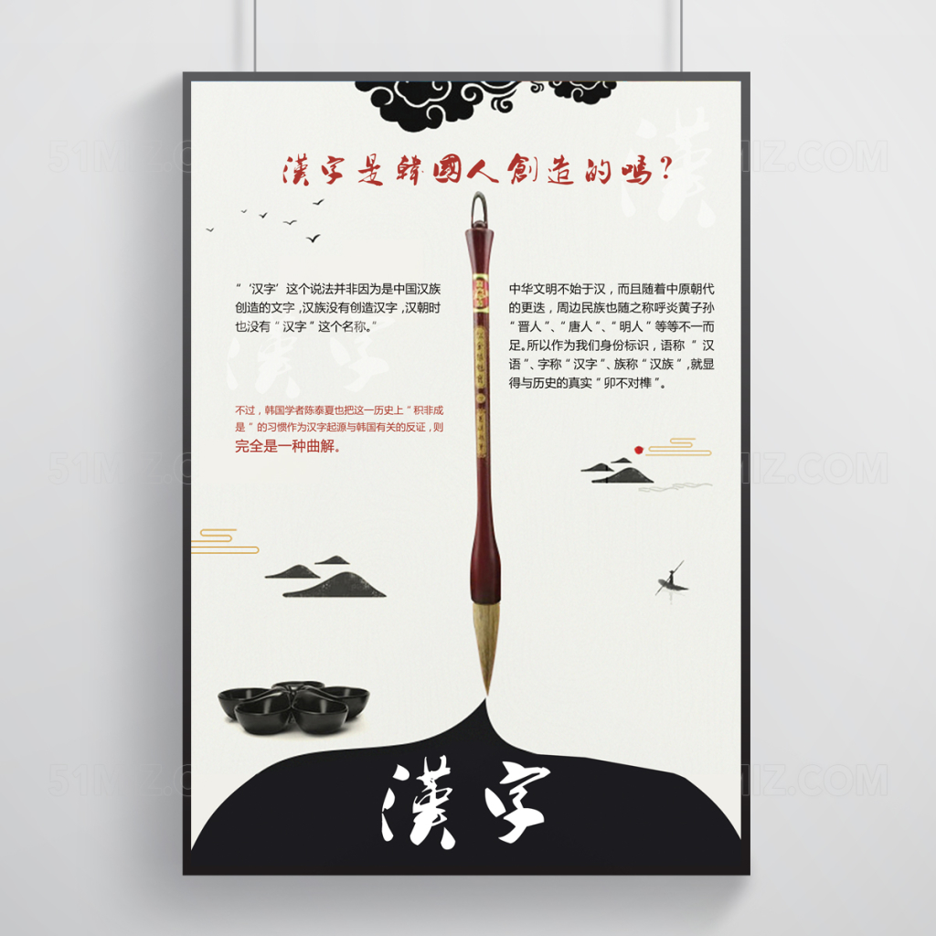 灰色背景中国传统文化汉字校园海报