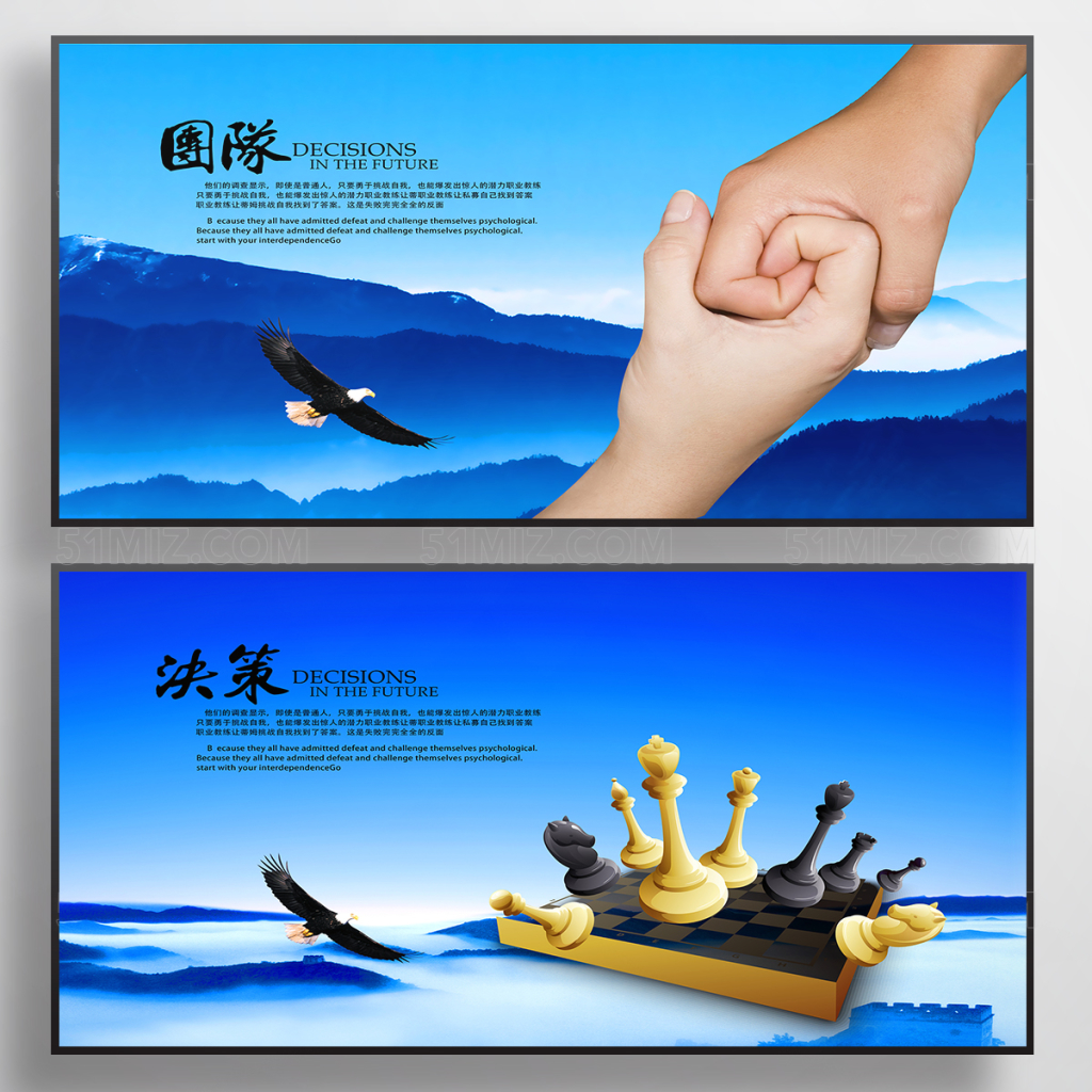 创新诚信蓝色大气企业文化展板