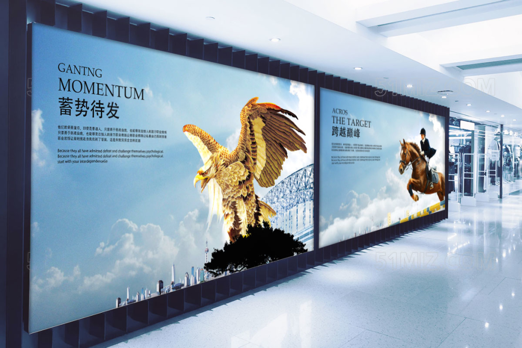 蓝色简约蓄势待发企业文化展板