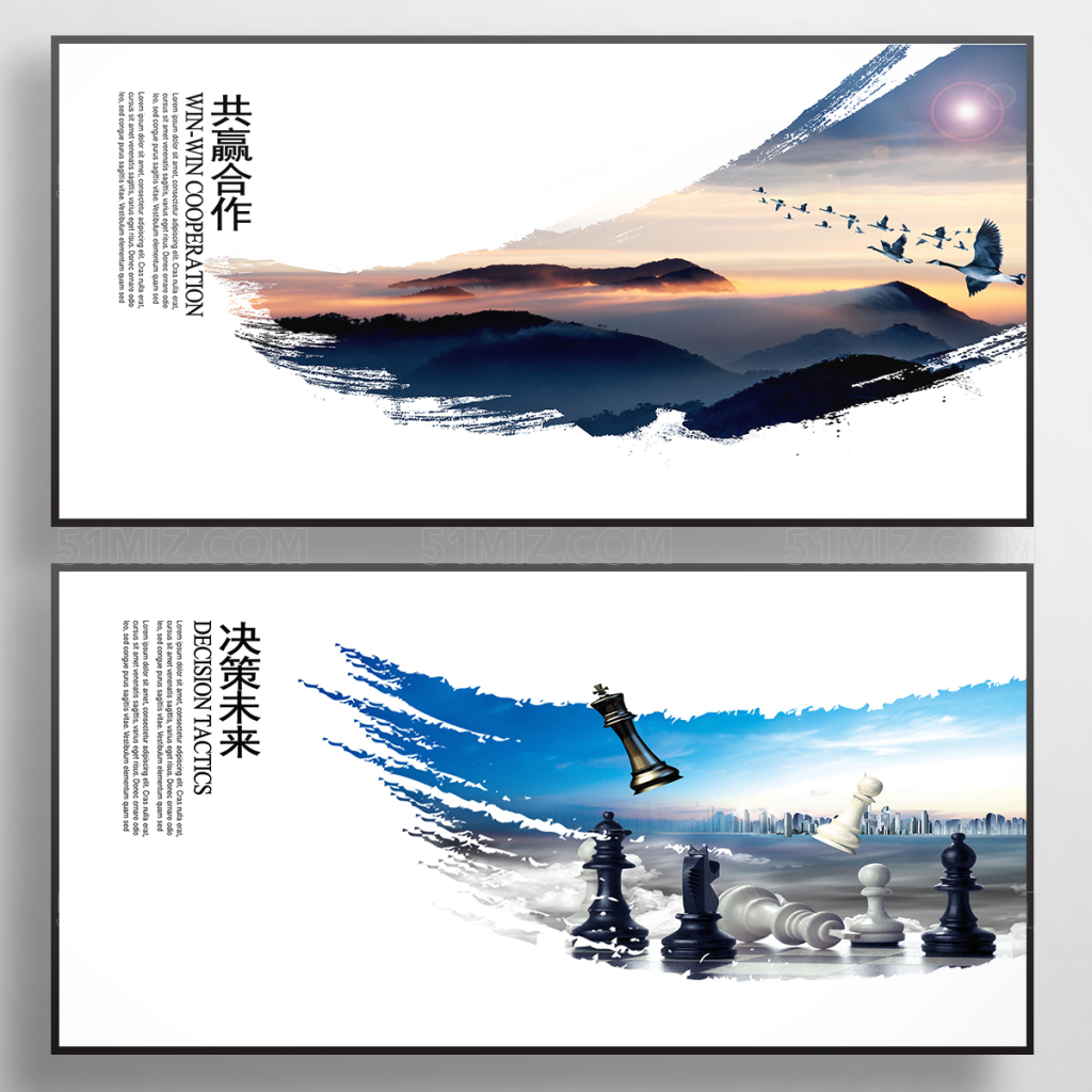 合作共赢决策未来白色简约企业文化展板