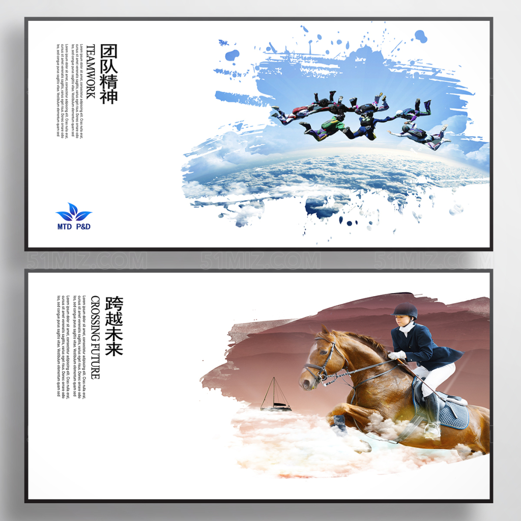 团队精神跨越未来白色简约企业文化展板