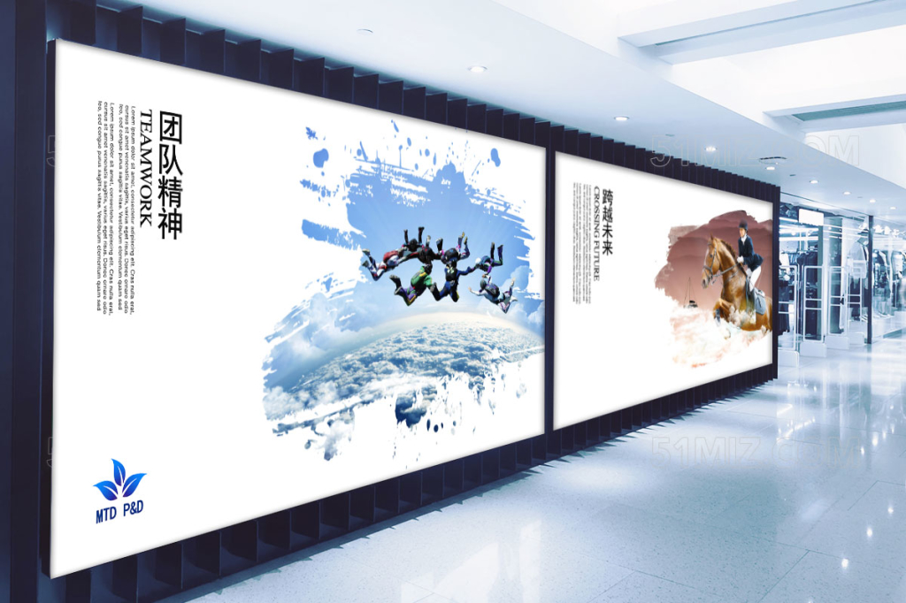 团队精神跨越未来白色简约企业文化展板