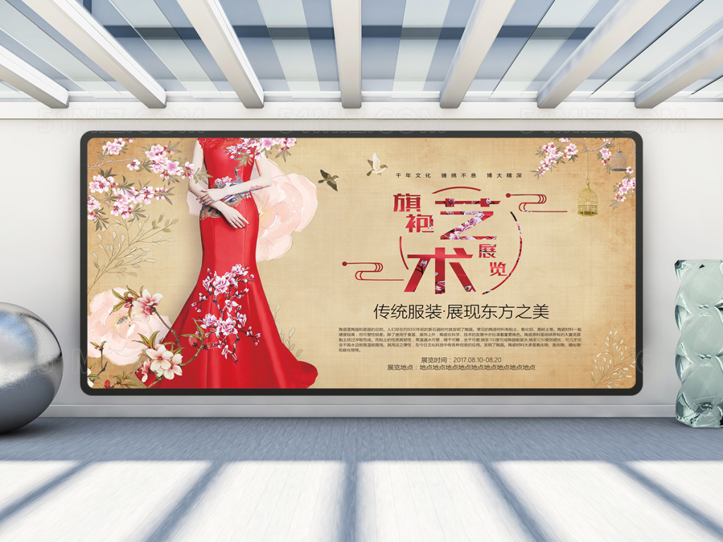 中国传统旗袍文化展板