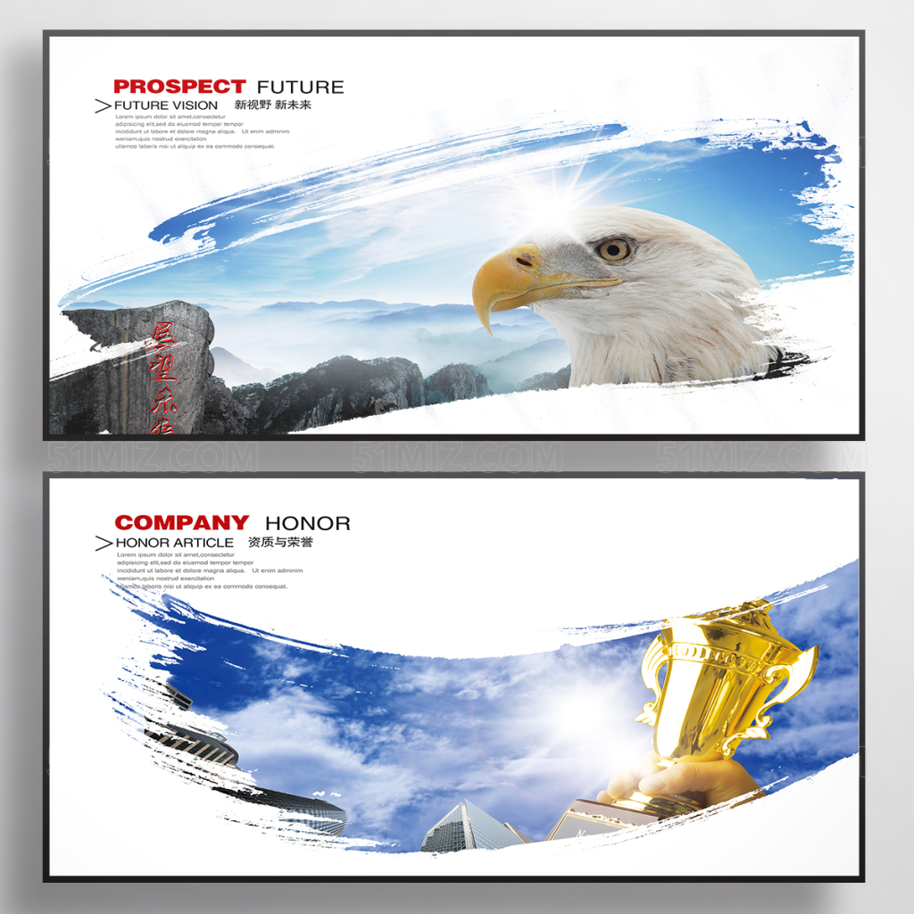 白色大气简约企业文化展板