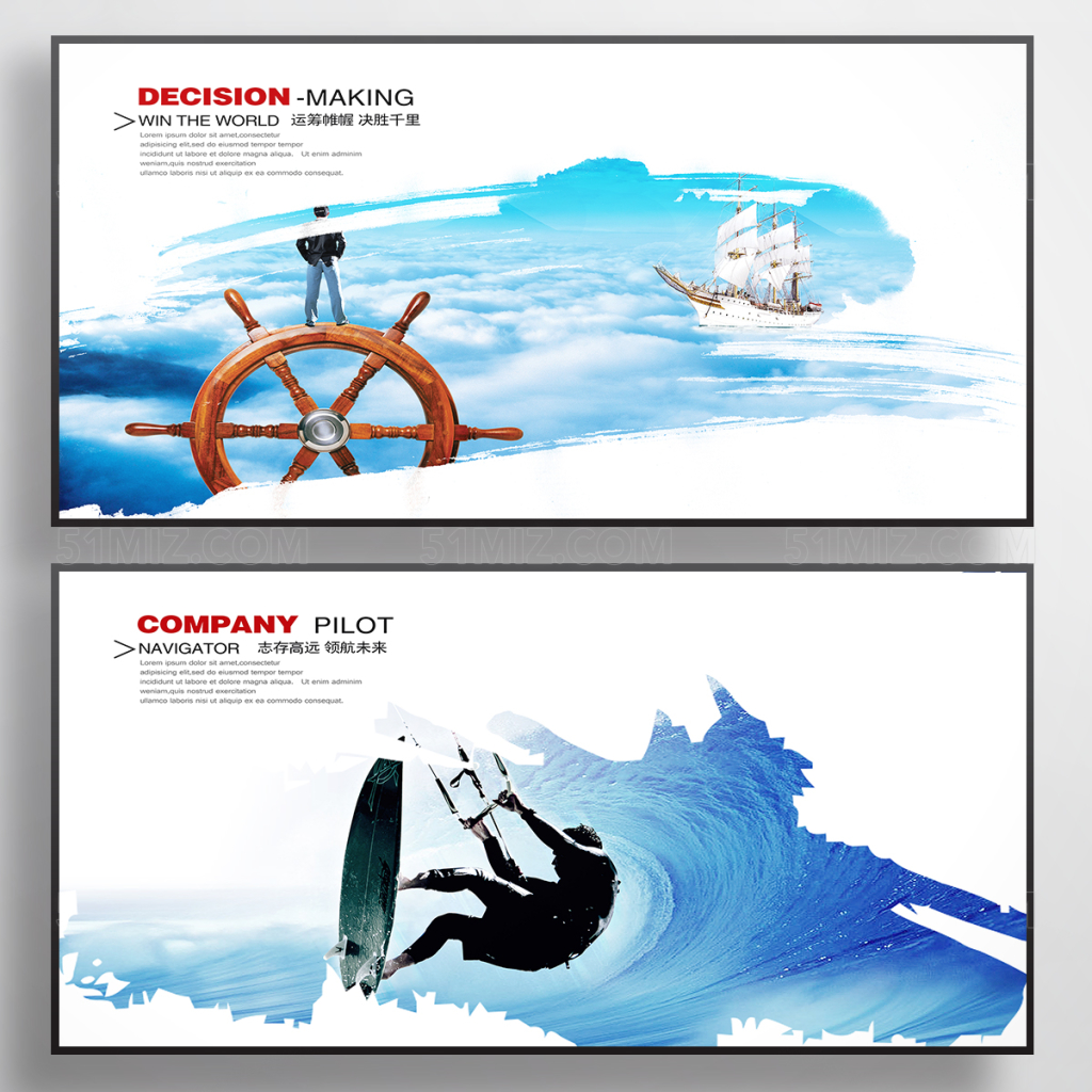 白色简约企业文化展板