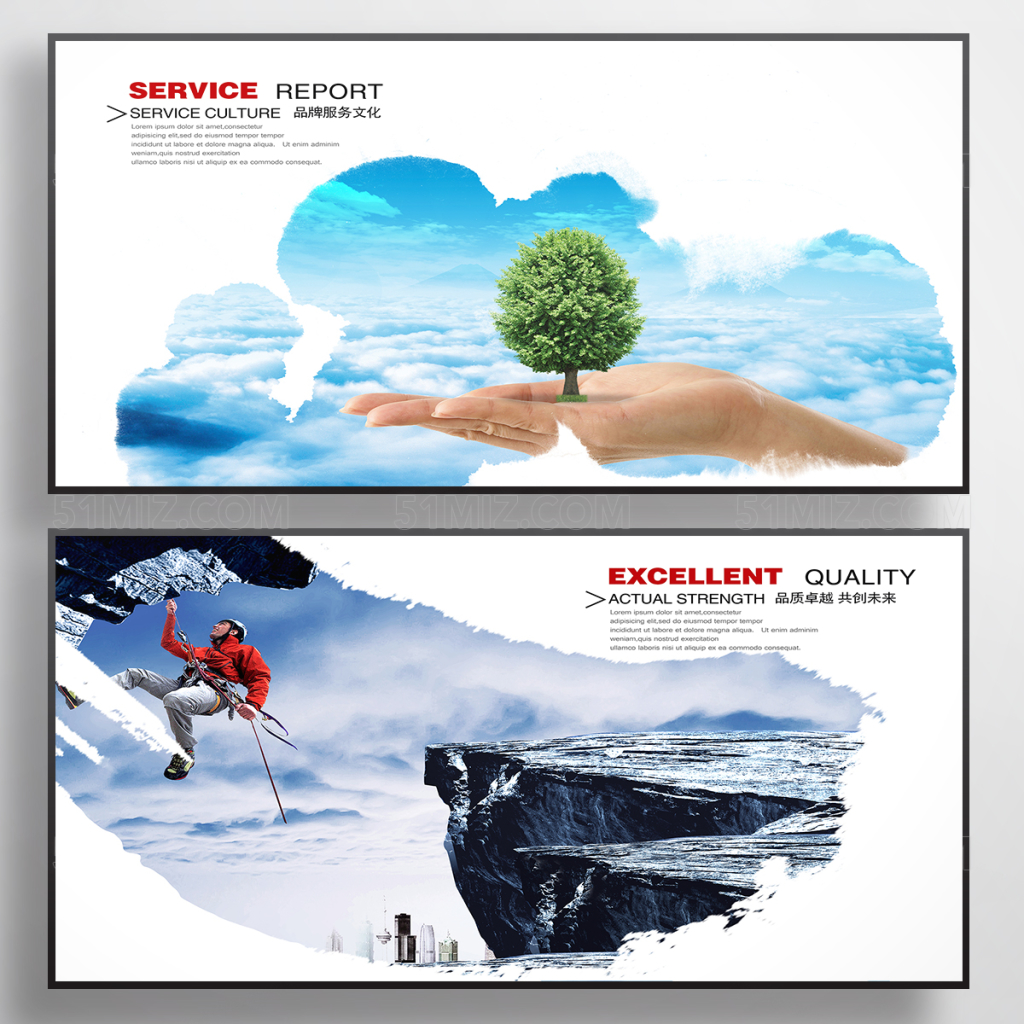 简约大气白色背景企业文化展板