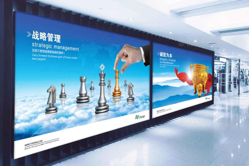 战略管理诚信为本蓝色大气企业文化展板
