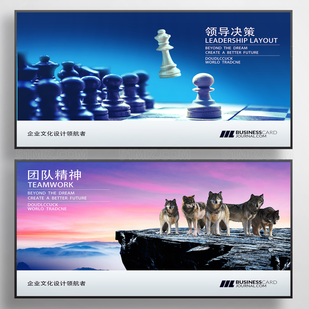 团队精神之蓝色企业文化展板