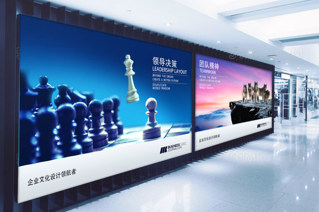 团队精神之蓝色企业文化展板