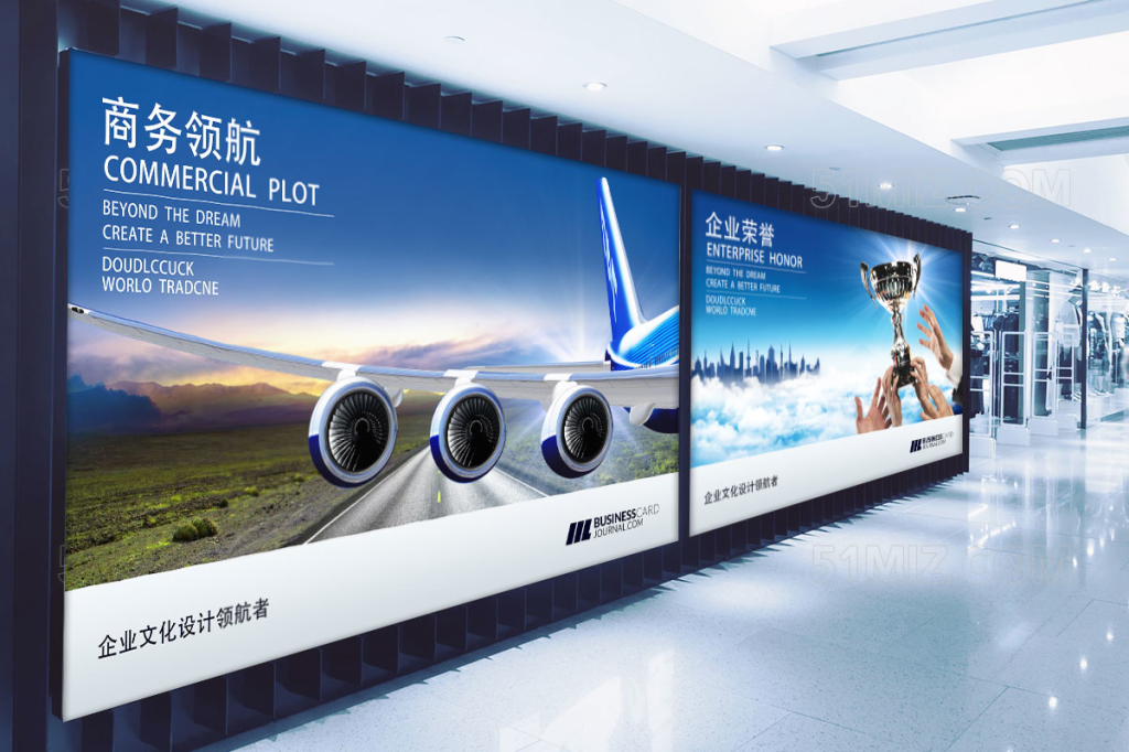 商务领航 企业荣誉企业文化展板
