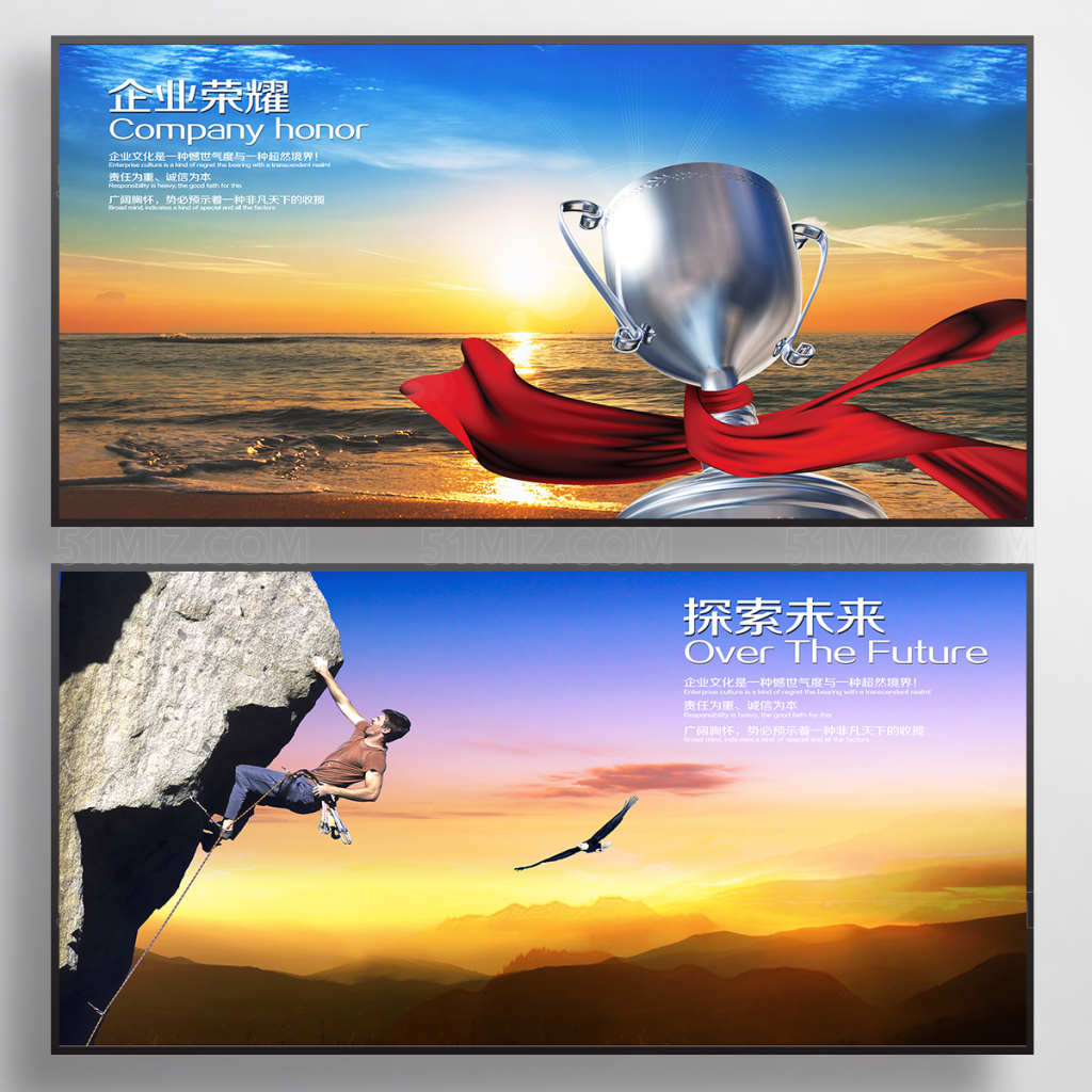 企业文化展板之企业荣誉探索未来