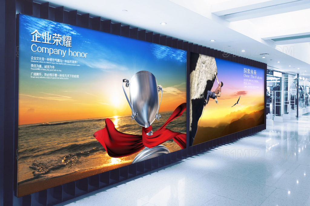 企业文化展板之企业荣誉探索未来