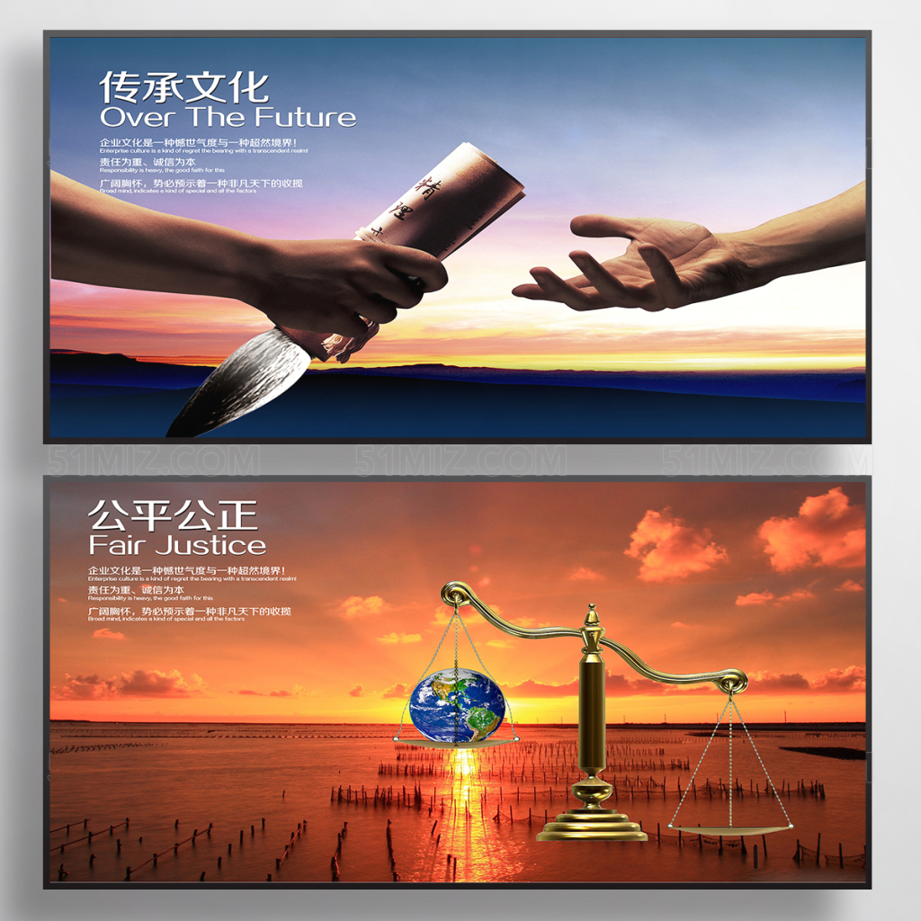 传承文化公平公正企业文化展板