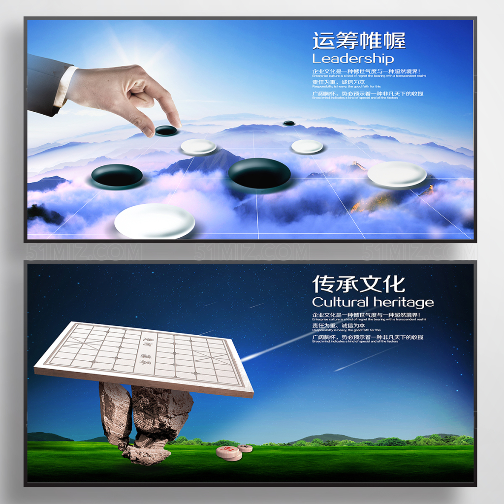 运筹帷幄传承文化蓝色企业文化展板