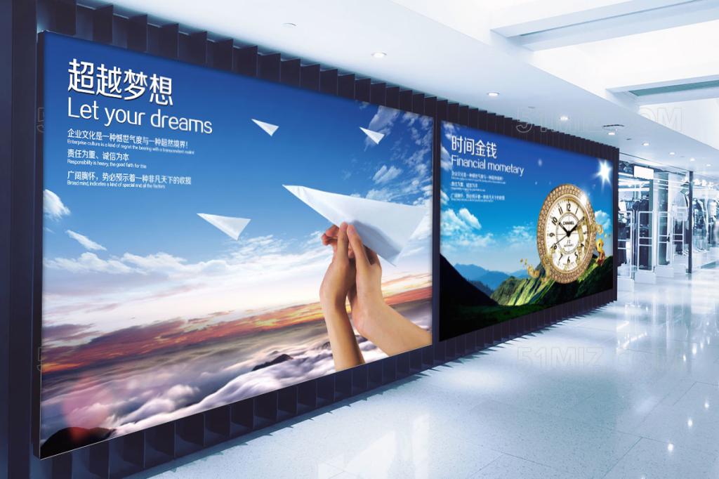 超越梦想时间金钱蓝色企业文化展板