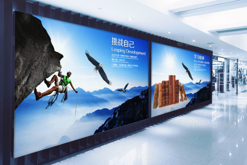 挑战自己学习精神蓝色企业文化展板