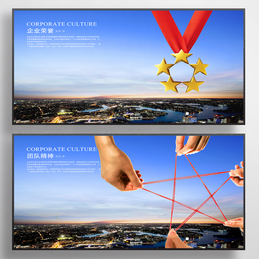 企业荣誉团队精神蓝色企业文化展板