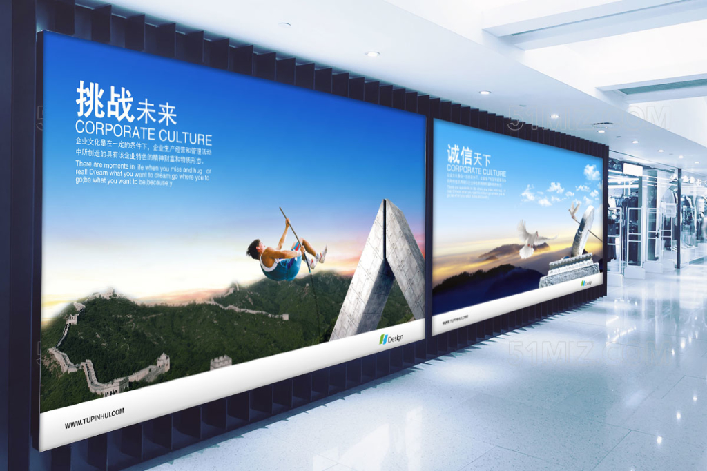 简约蓝色企业文化展板设计之挑战未来 诚信天下