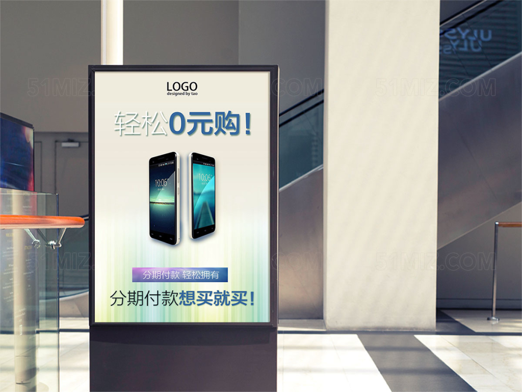 简约背景手机0元购促销海报