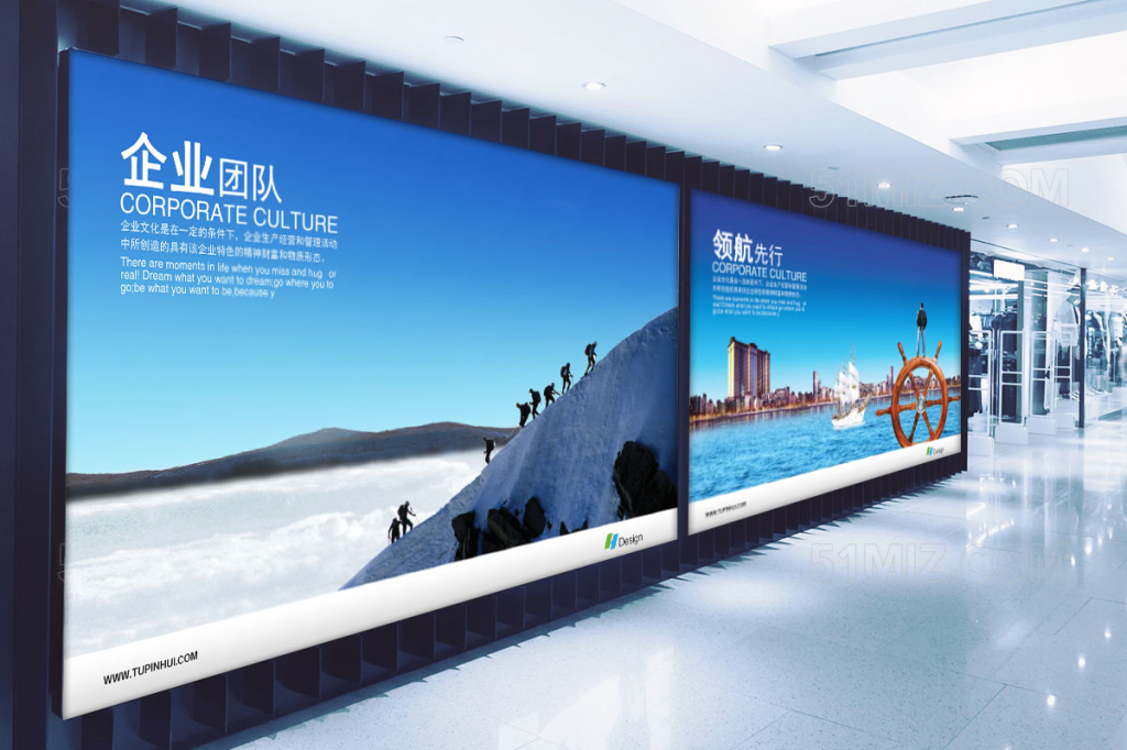 蓝色励志企业文化展板之企业团队领航先行