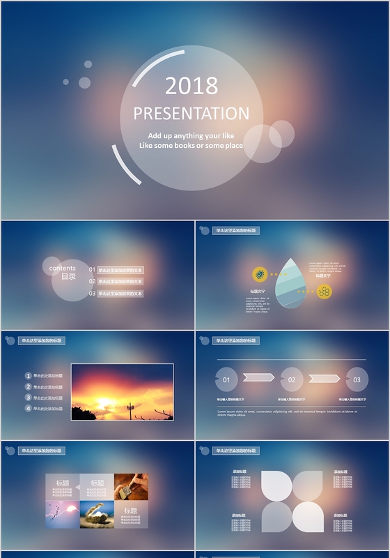 IOS系列极致唯美简洁产品介绍实用PPT