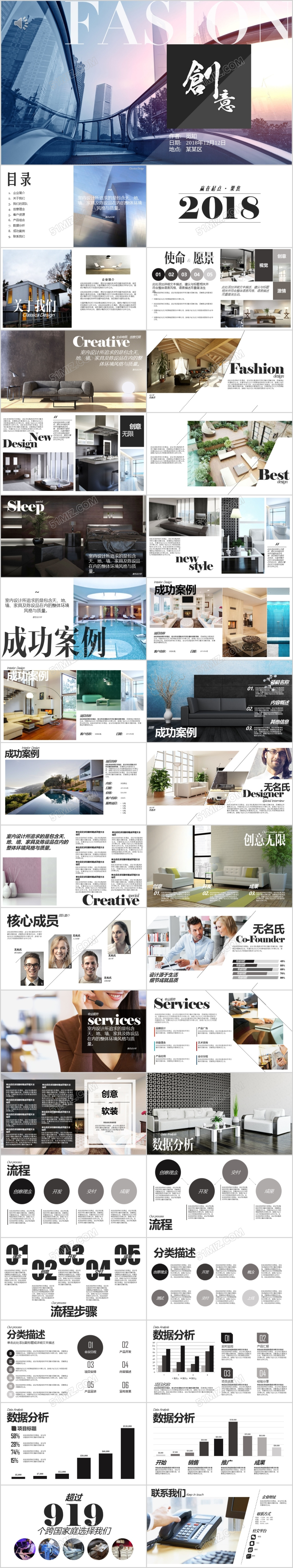 装修公司案例图片展示产品宣传ppt模板