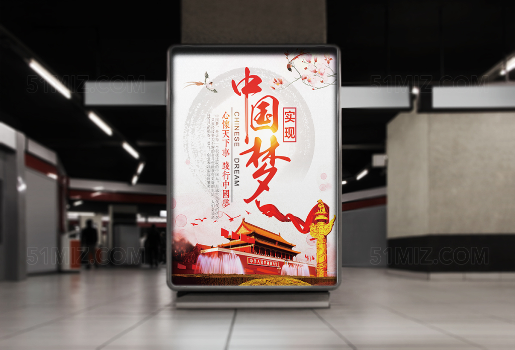 大气永远跟党走共筑中国梦党建宣传背景