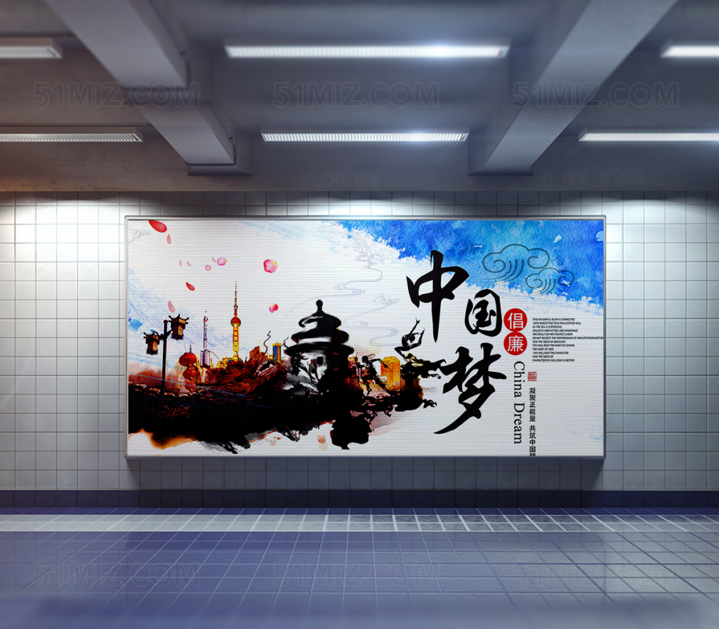 炫彩水墨中国梦背景展板