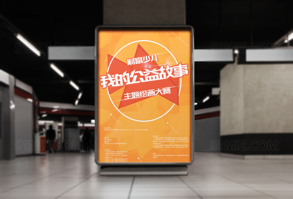 多彩的绘画大赛海报设计