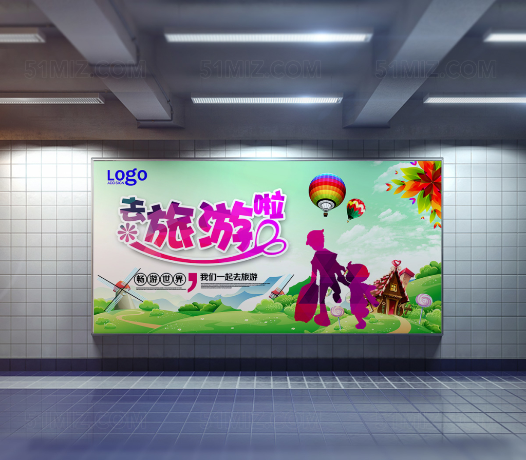 炫丽多彩旅游海报设计
