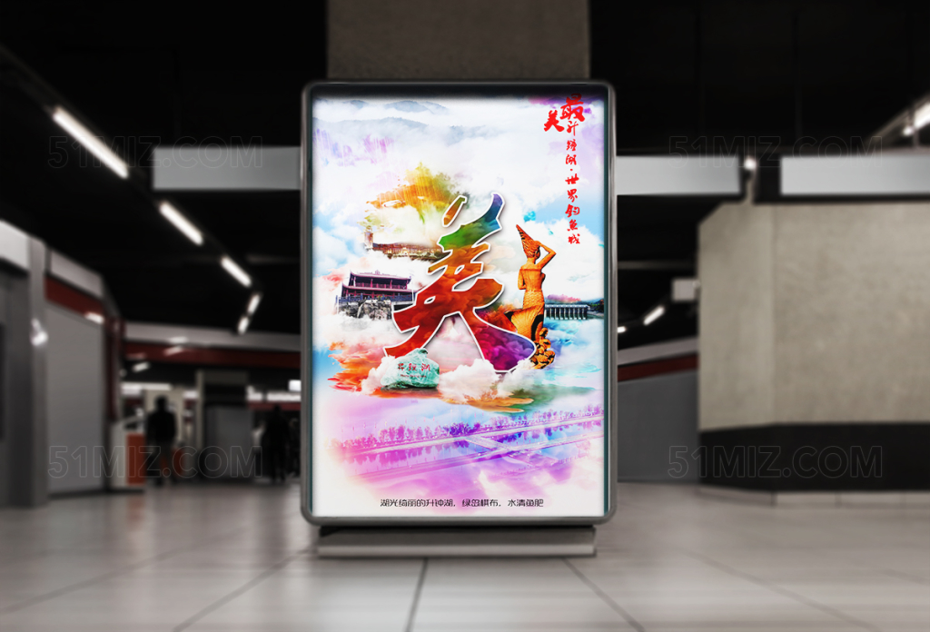 最美升钟湖宣传海报设计
