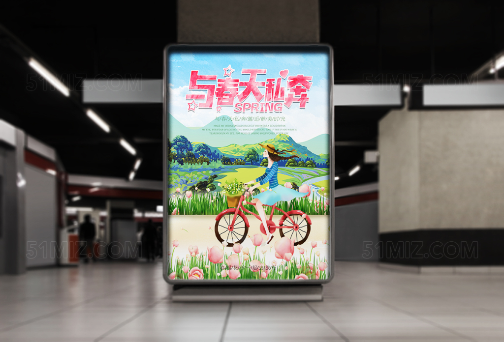 唯美春天旅游海报
