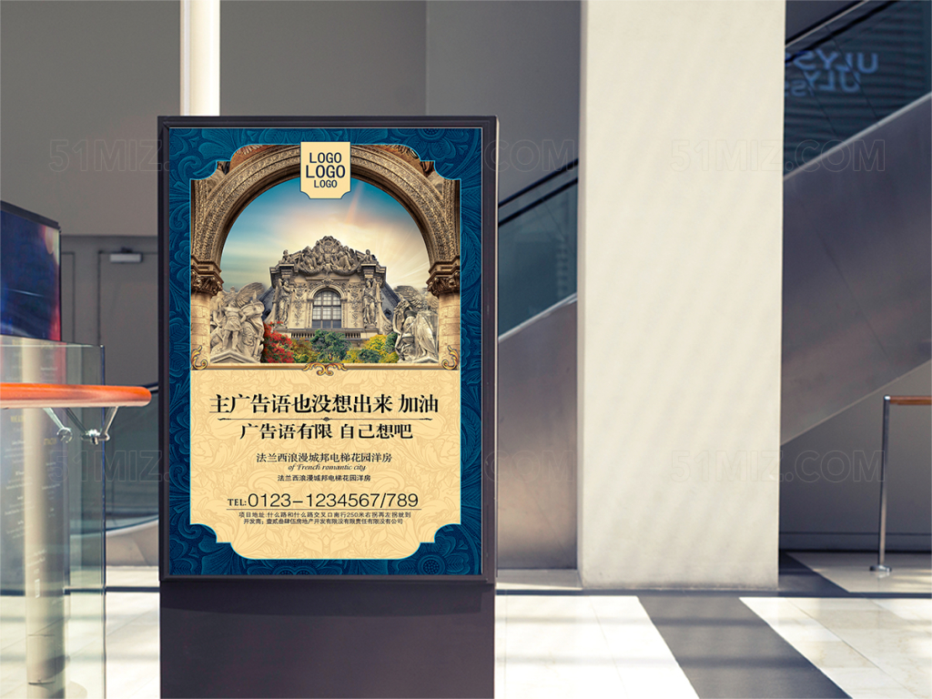 高档精美欧式房地产海报模板
