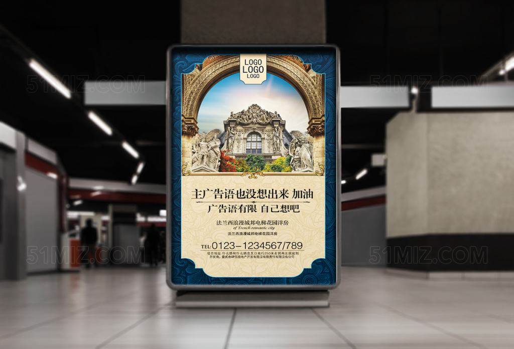 高档精美欧式房地产海报模板
