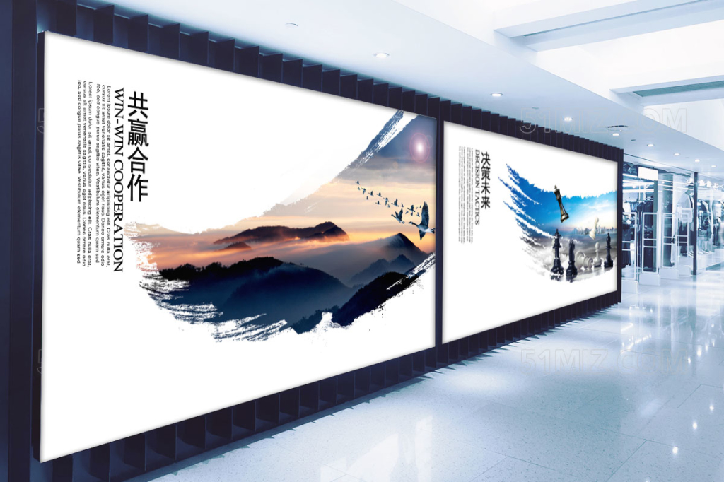 合作共赢决策未来白色简约企业文化展板