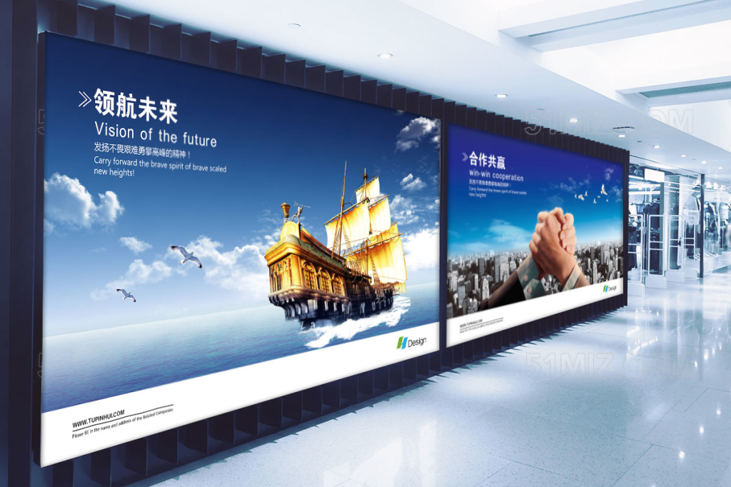 领航未来 合作共赢蓝色大气企业文化展板