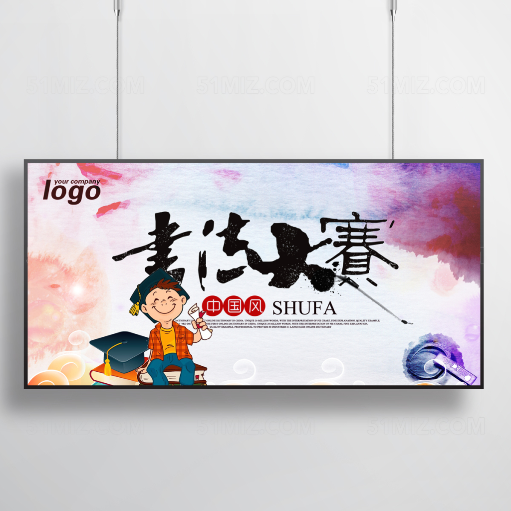 书香校园中国阅读书时尚简约中国风书法大赛校园海报