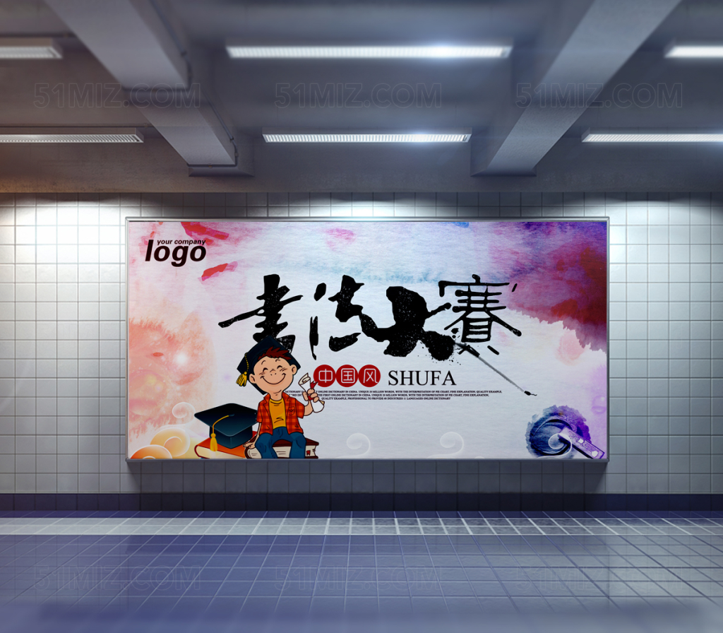 书香校园中国阅读书时尚简约中国风书法大赛校园海报