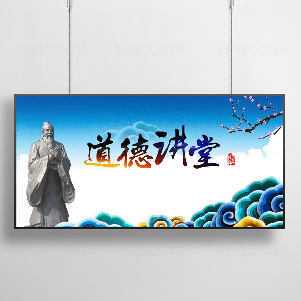 创意校园展板设计